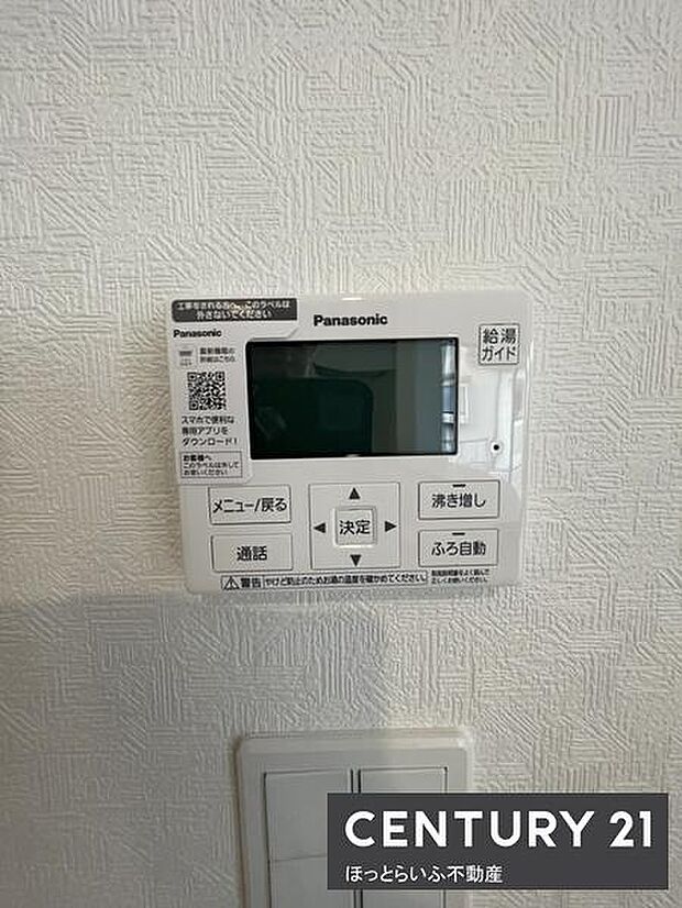 パナソニック製の給湯リモコンが設置されています。便利な操作パネルで設定がわかりやすい仕様です。壁面に配置されているため操作がしやすいです。シンプルなデザインで空間に自然に馴染みます。