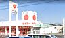 周辺：Discountタイヨー川東店まで556m