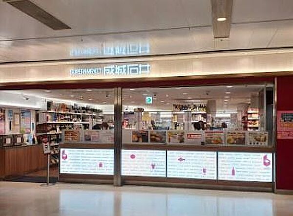 成城石井栄セントラルパーク店まで666m