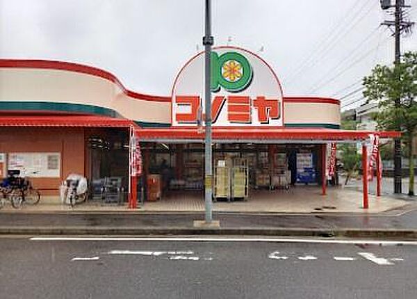 コノミヤ菅田店まで726m