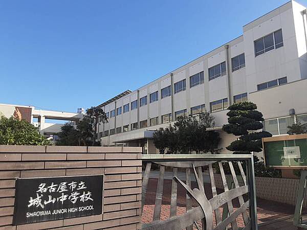 名古屋市立城山中学校まで846m
