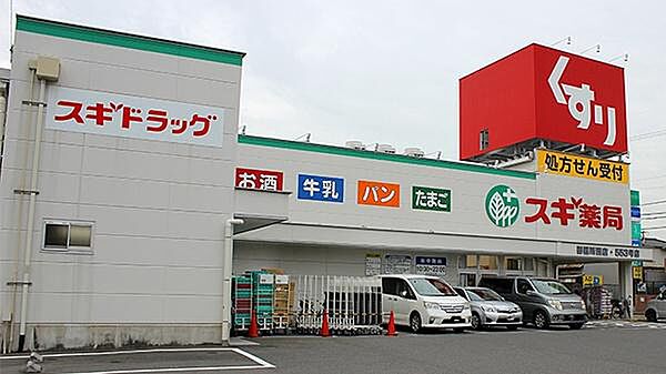 スギドラッグ御器所西店まで854m