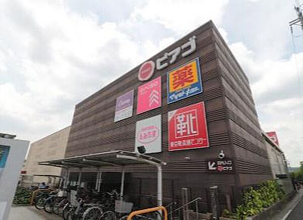 ピアゴ 植田店まで721m