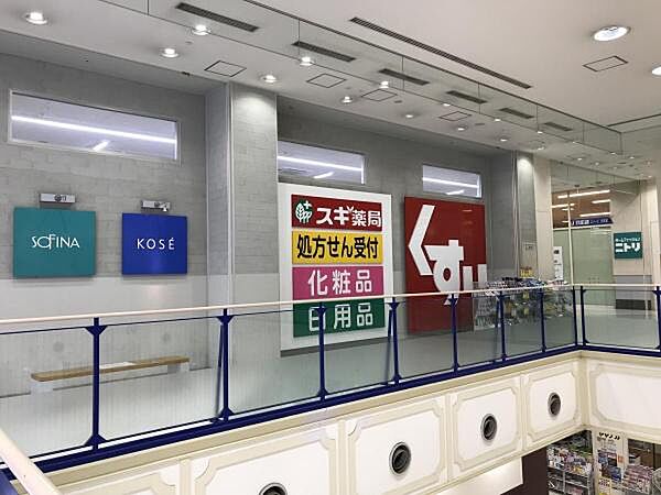 スギ薬局メッツ大曽根店まで1146m