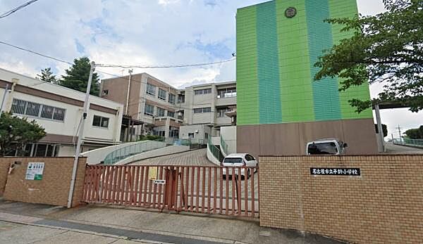 名古屋市立平針小学校まで827m