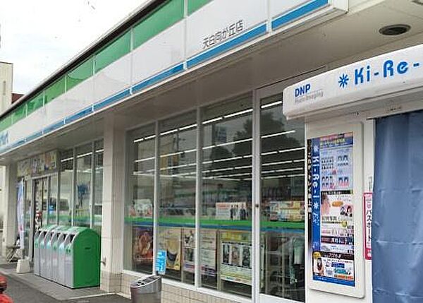ファミリーマート 天白向が丘店まで359m