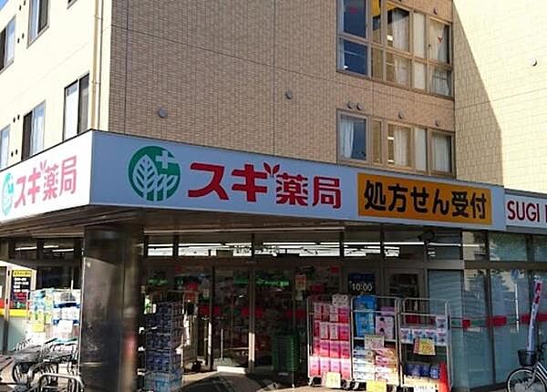 スギ薬局平針店まで850m