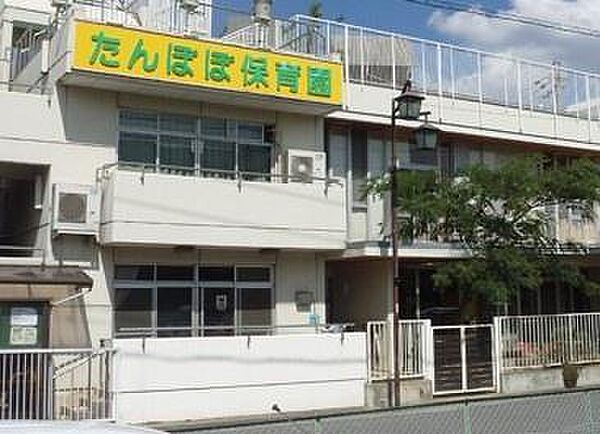 たんぽぽ保育園まで314m