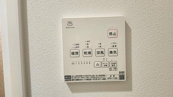 浴室換気乾燥機付きで、梅雨時も洗濯物干しに活躍しそうですね
