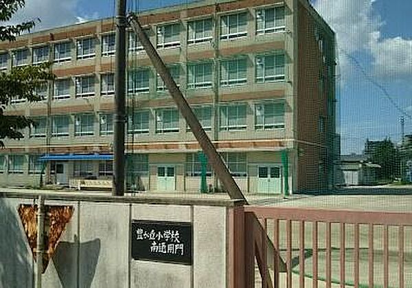 名古屋市立豊が丘小学校まで611m