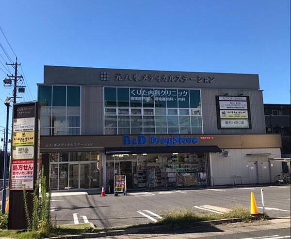 B＆Dドラッグストア塩釜口店まで1001m