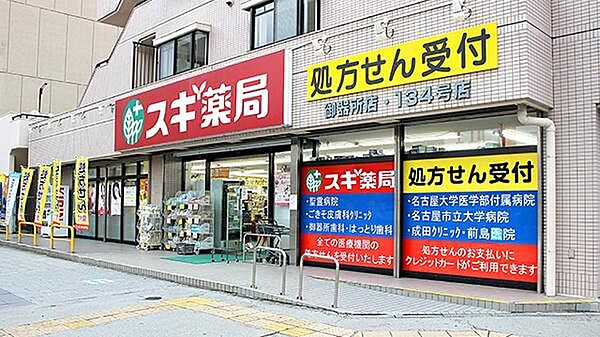 スギ薬局御器所店まで117m