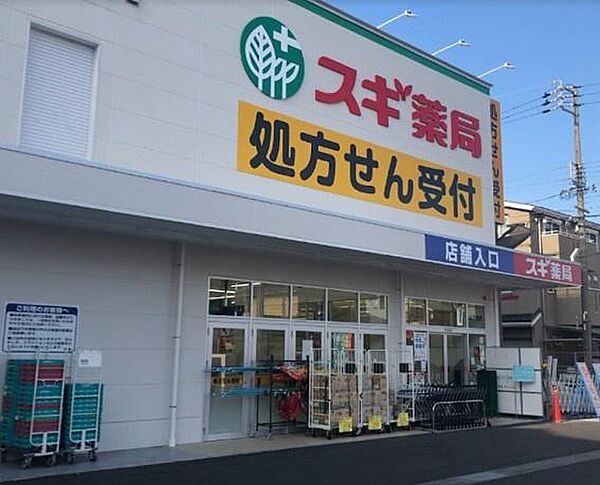 スギ薬局弥冨通店まで1230m