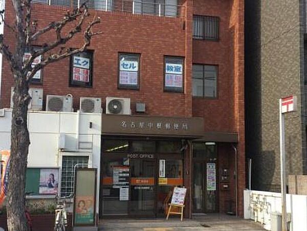 名古屋中根郵便局まで458m