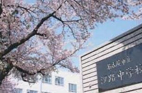 名古屋市立汐路中学校まで1277m