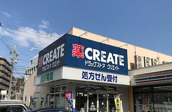 クリエイトエス・ディー名古屋星が丘店まで667m