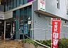 周辺：名古屋星丘郵便局まで525m