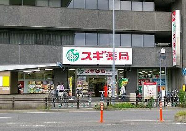 スギ薬局金山駅前店まで521m