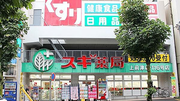 スギ薬局 上前津店まで283m