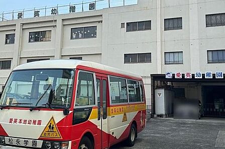 愛英幼稚園まで272m