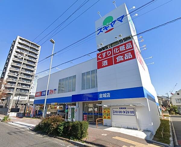 ドラッグスギヤマ金城店まで648m