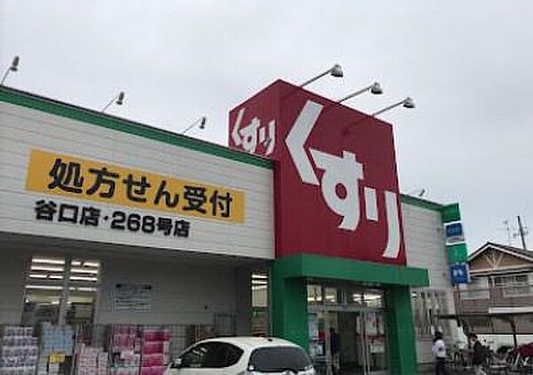 スギ薬局谷口店まで492m
