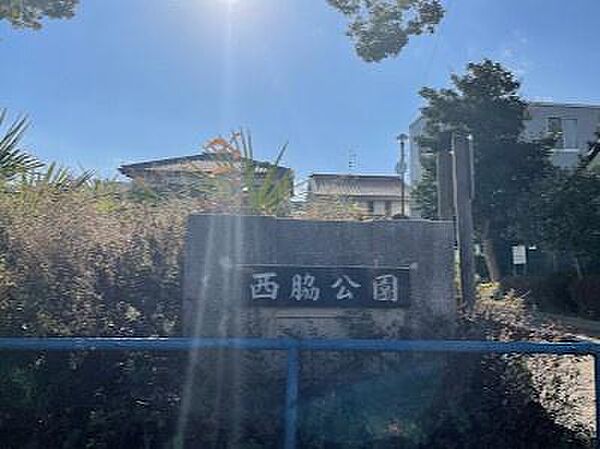 西脇公園まで137m