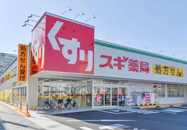スギ薬局呼続店まで1462m
