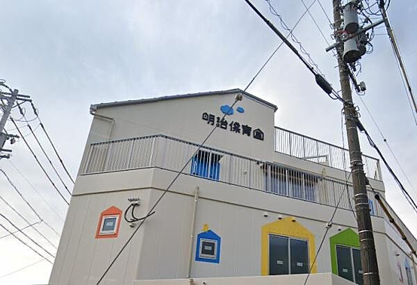 明治保育園まで1587m