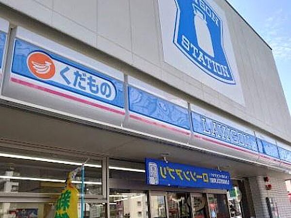 ローソン 北区萩野通二丁目店まで594m
