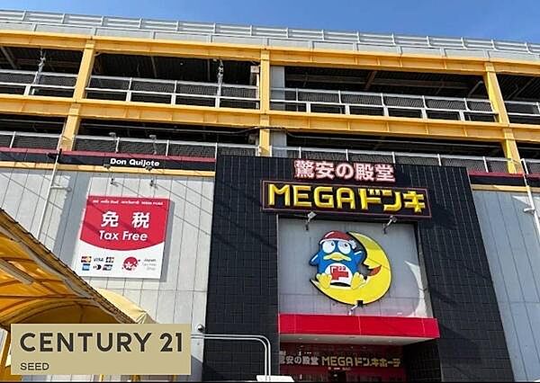 MEGAドン・キホーテUNY 東海通店まで2503m