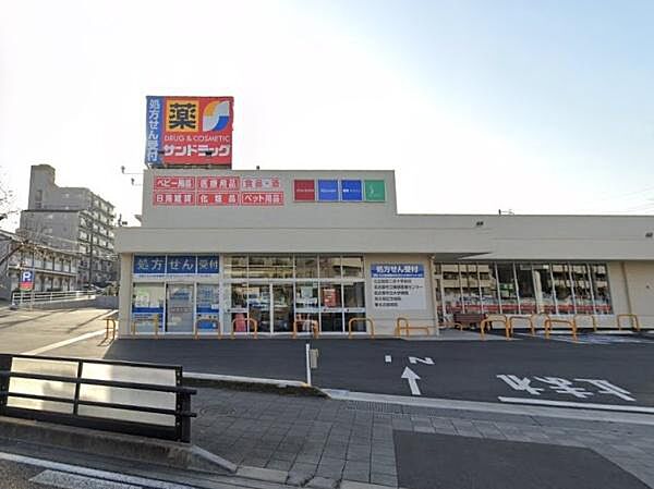 サンドラッグ 植田一本松店まで1031m