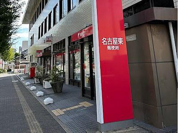 名古屋東郵便局まで586m