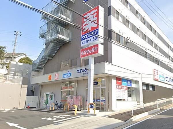 ウエルシア名古屋八事天道店まで1267m