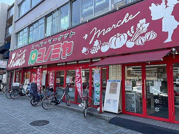 コノミヤ東山店まで821m