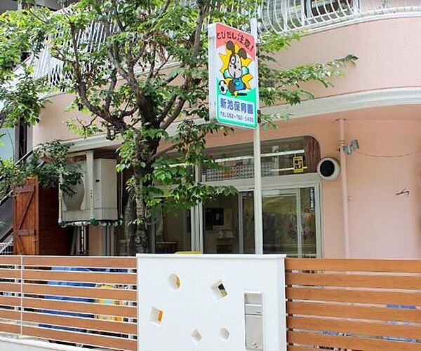 新池保育園まで685m