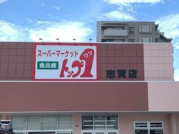 トップワン志賀店まで626m