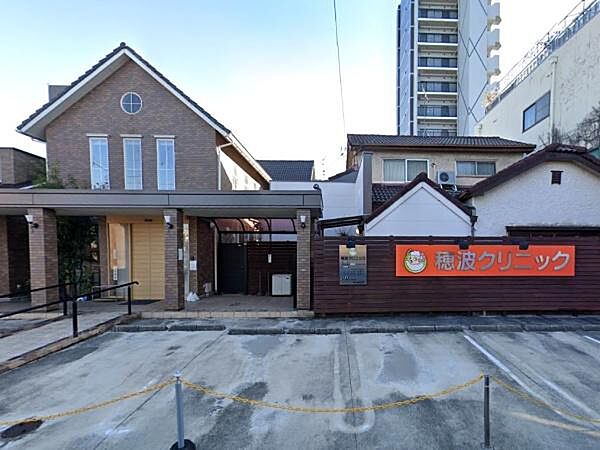 穂波クリニックまで746m