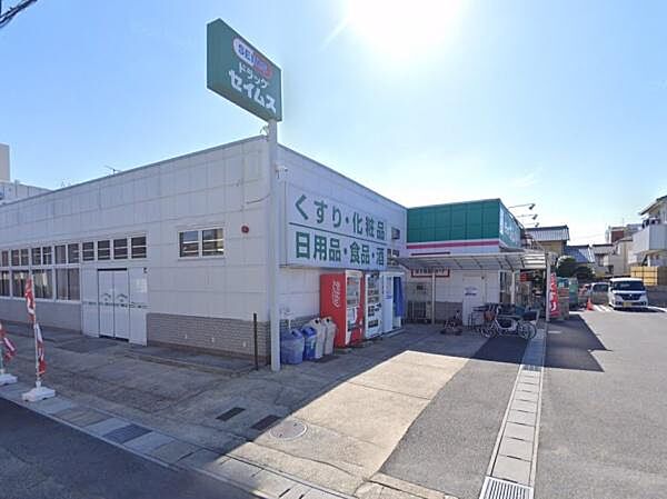 ドラッグセイムス 大高店まで1403m