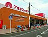 周辺：アオキスーパー上名古屋店まで411m