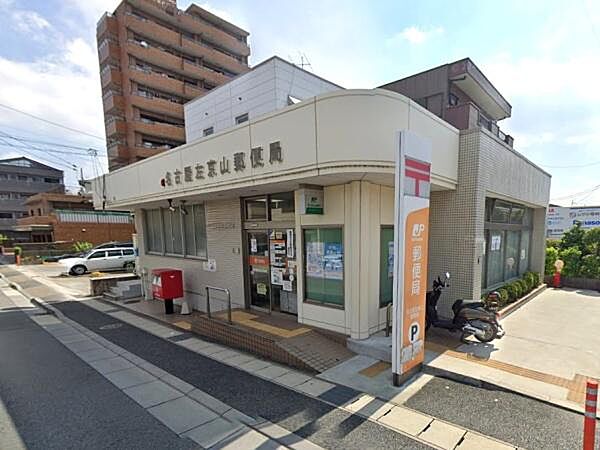名古屋左京山郵便局まで908m