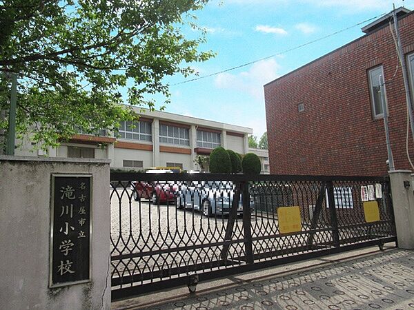 名古屋市立滝川小学校まで1192m