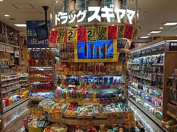 スギヤマ薬品八事店まで887m