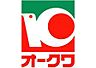 周辺：オークワ大和高田店まで1383m