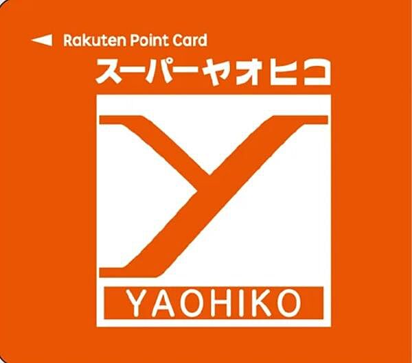 スーパーヤオヒコ富雄店まで2014m