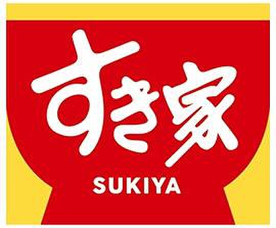 すき家奈良富雄店まで879m