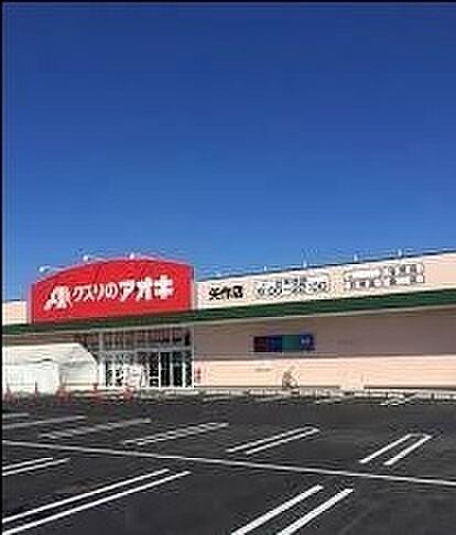 クスリのアオキ岡崎北野店まで1240m
