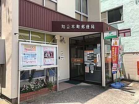 知立本町郵便局まで470m