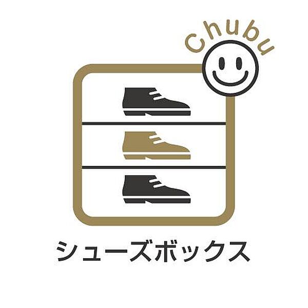 家族の靴もしっかり収納できるシューズボックスがついています！これなら散らかりがちな玄関もスッキリと片付き、訪れる人を気持ちよく迎えてくれます！