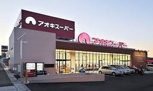アオキスーパー刈谷店まで600m